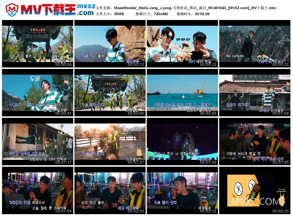 MaseWonder_Stella Jang_J.yung-飞得更高_韩语_流行_MC401043